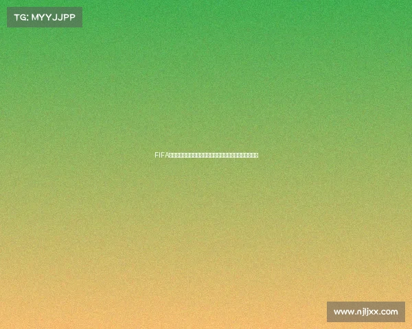 FIFA移动版世界杯模式全新体验打造绿茵赛场巅峰对决激情足球